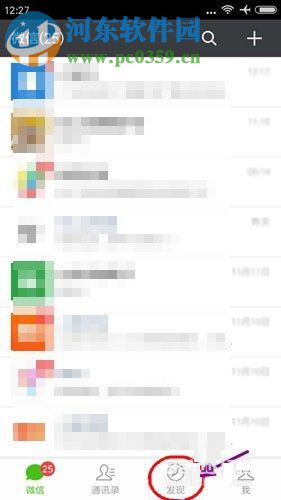 微信制作動態文字的方法