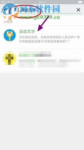 微信制作動態文字的方法