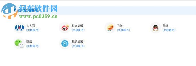一個手機號申請多個百度賬號的方法