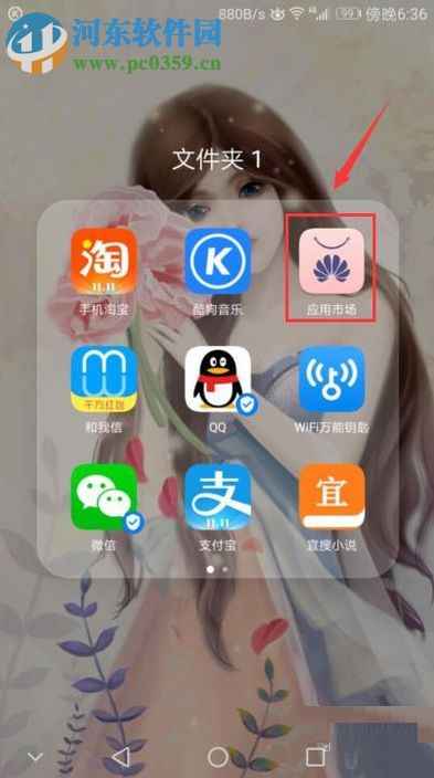 手機(jī)版WPS編輯word文檔的圖文教程