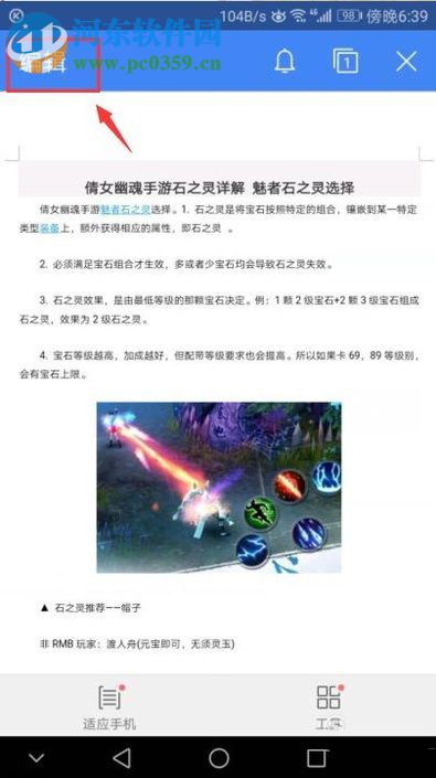 手機(jī)版WPS編輯word文檔的圖文教程