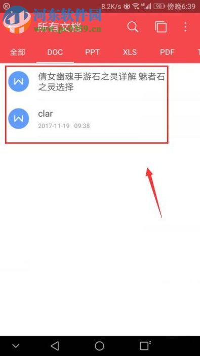 手機(jī)版WPS編輯word文檔的圖文教程