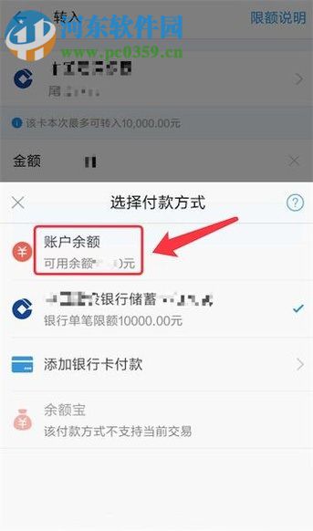 手機(jī)支付寶余額轉(zhuǎn)到余額寶的操作方法
