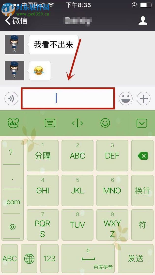 微信空白昵稱的設置方法