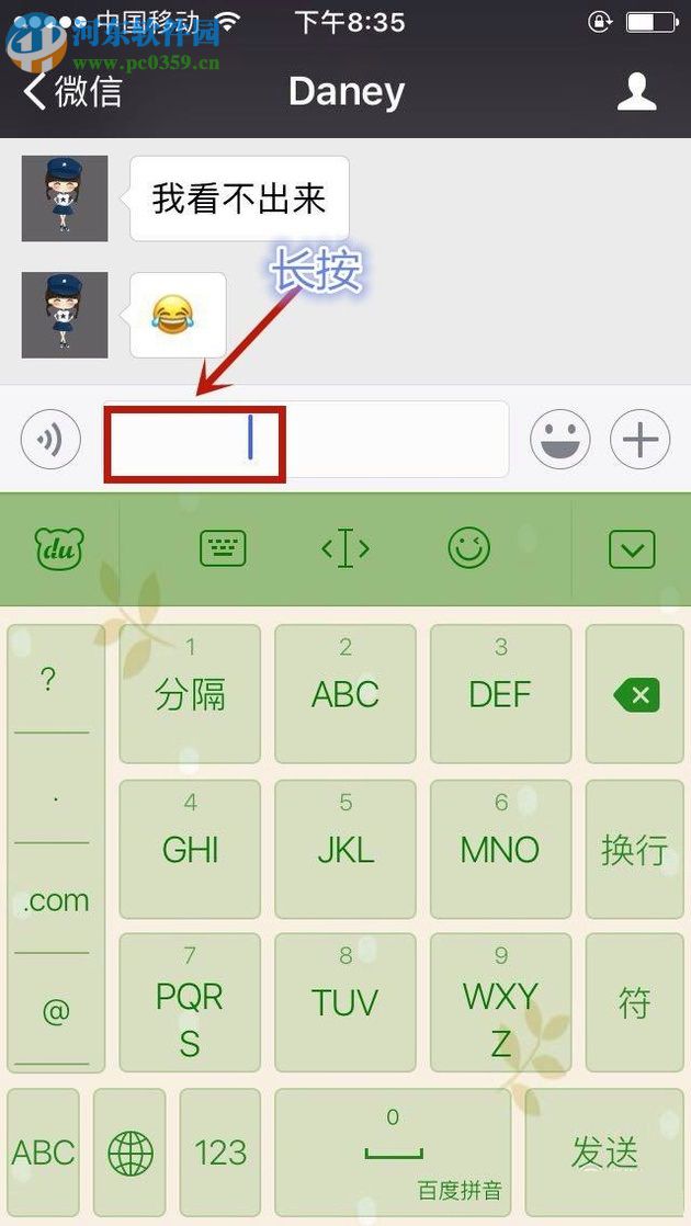 微信空白昵稱的設置方法