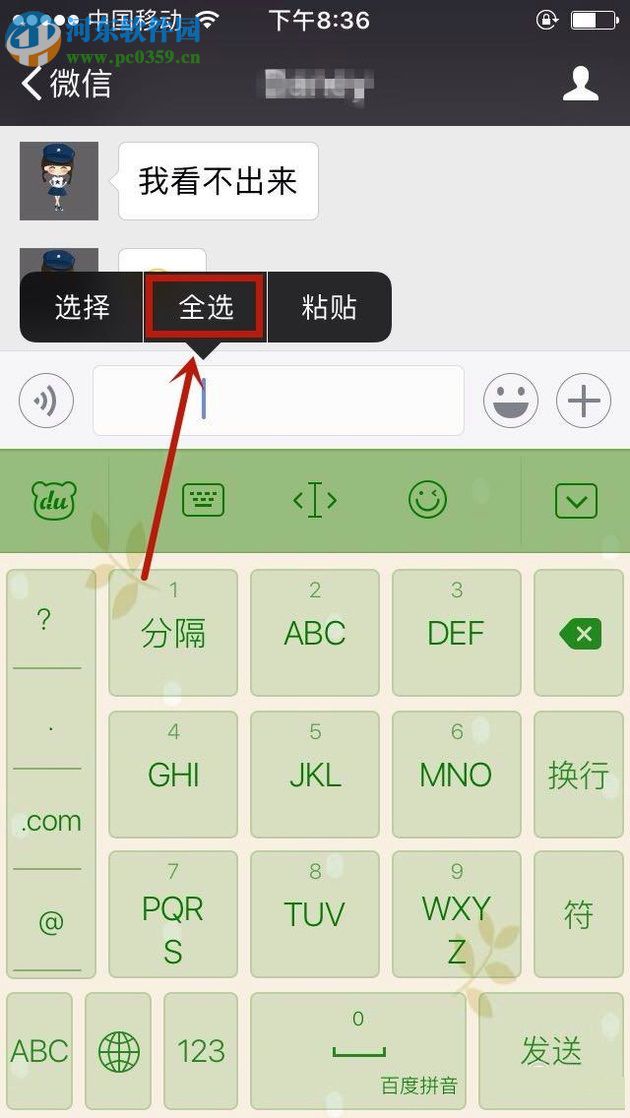 微信空白昵稱的設置方法