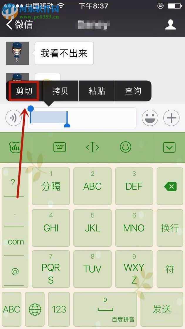 微信空白昵稱的設置方法