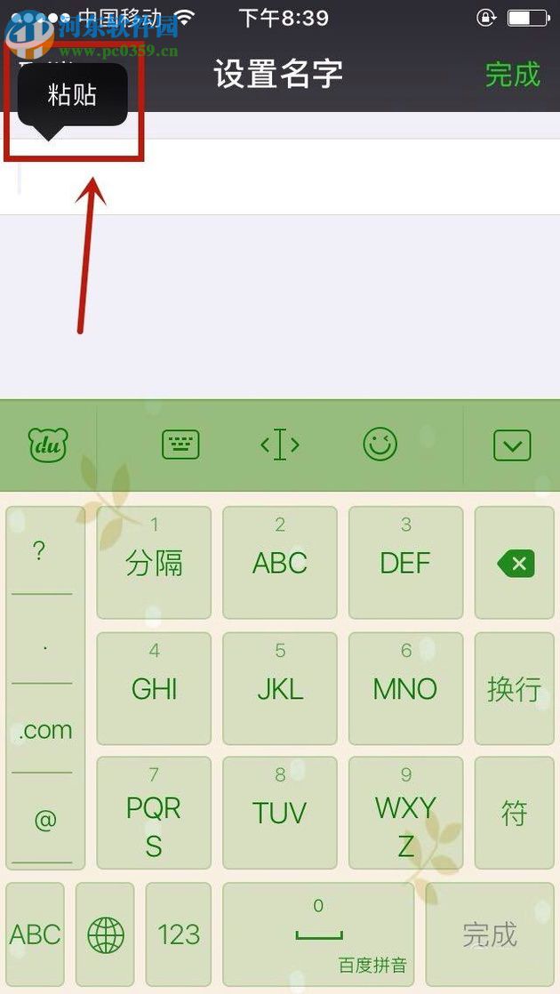 微信空白昵稱的設置方法