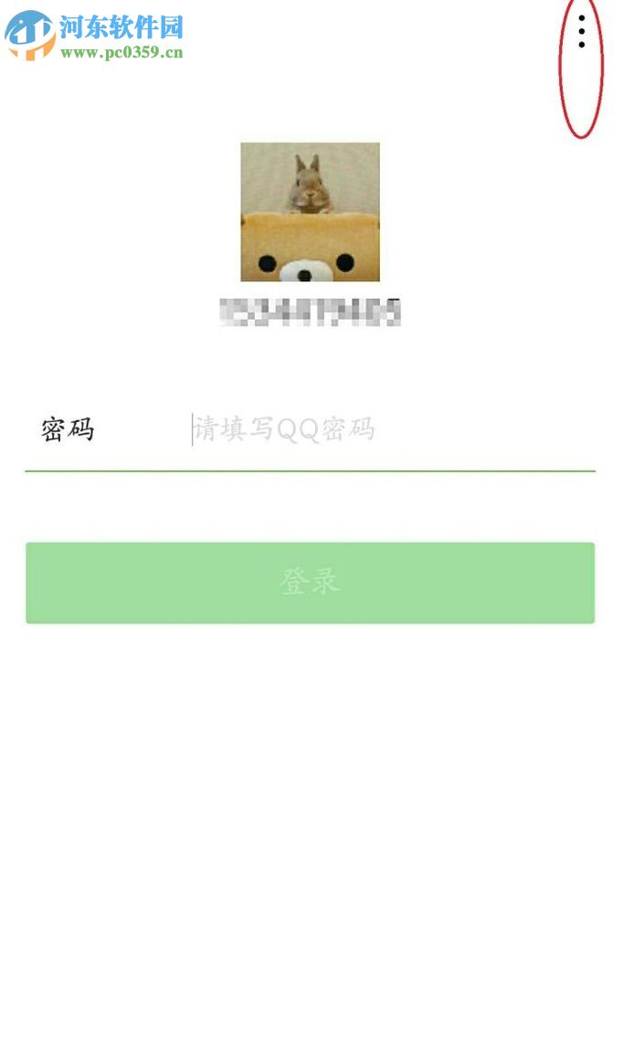 微信app切換登錄賬號的方法