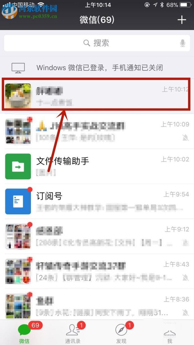 微信app為聊天記錄設置提醒功能的方法
