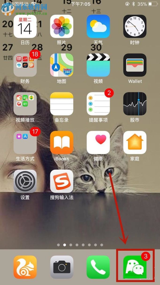 微信app關閉“附近的人”功能的操作方法