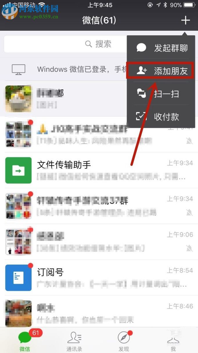 通過(guò)微信查看QQ空間照片的方法