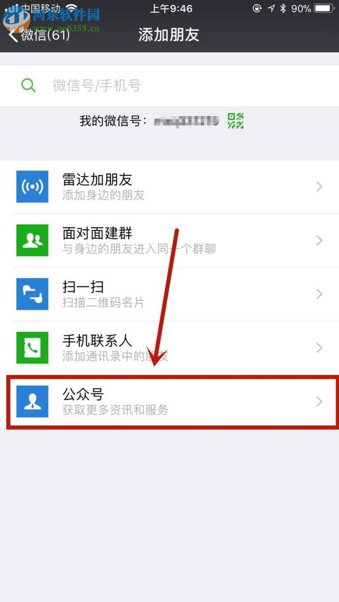 通過(guò)微信查看QQ空間照片的方法