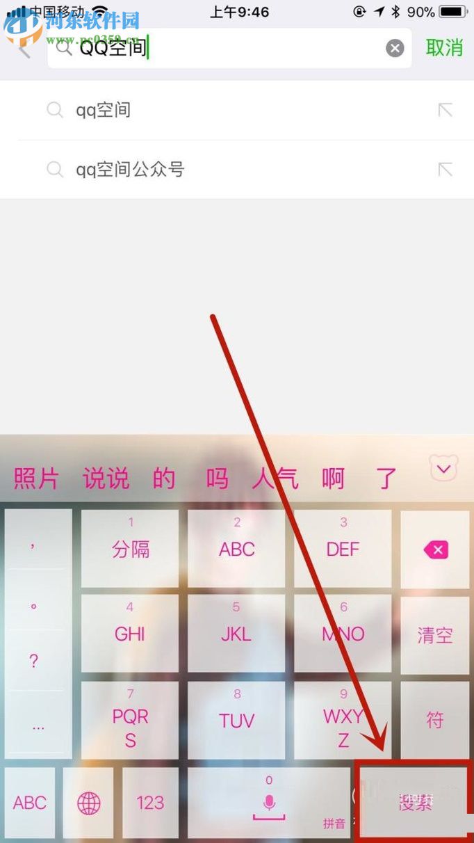 通過(guò)微信查看QQ空間照片的方法