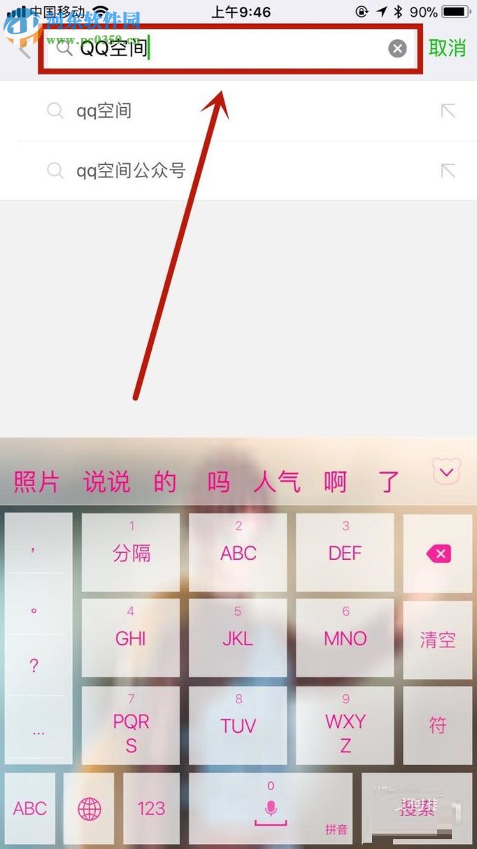 通過(guò)微信查看QQ空間照片的方法