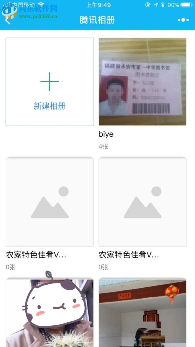 通過(guò)微信查看QQ空間照片的方法