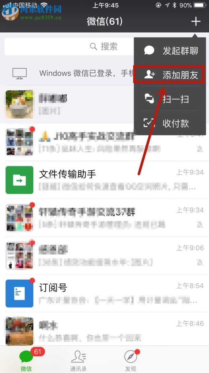 微信中查看qq空間相冊(cè)的方法