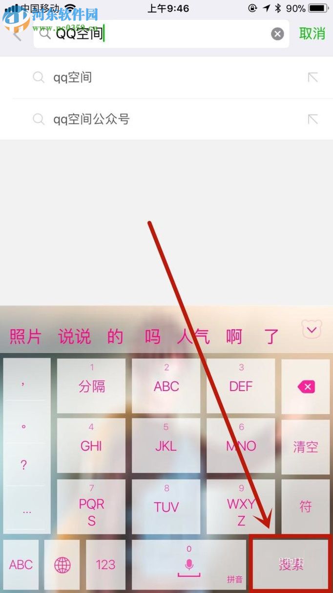 微信中查看qq空間相冊(cè)的方法