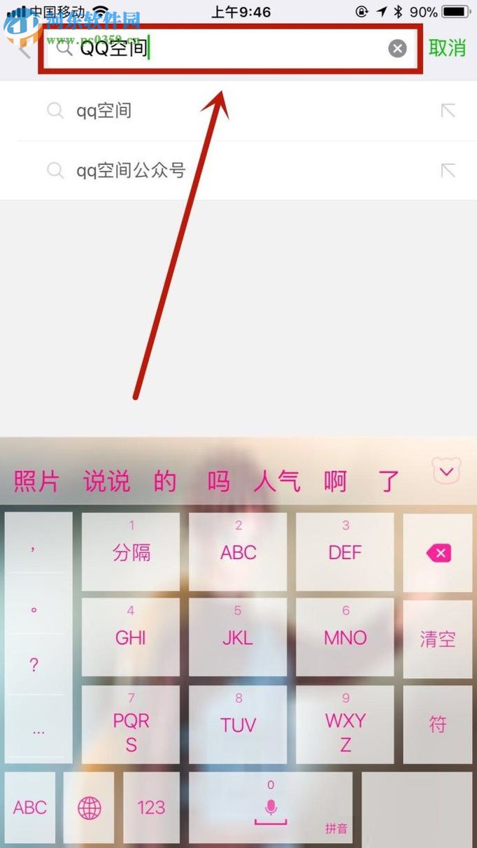 微信中查看qq空間相冊(cè)的方法