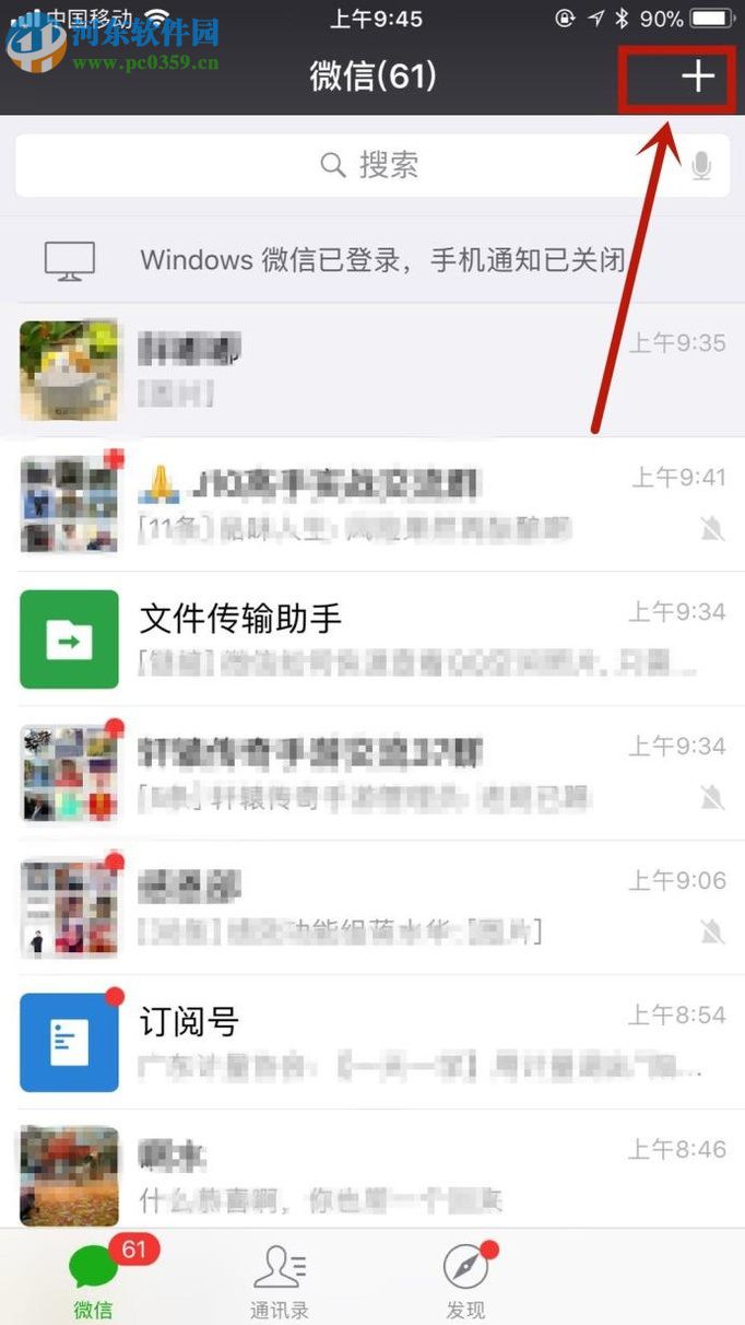 微信中查看qq空間相冊(cè)的方法