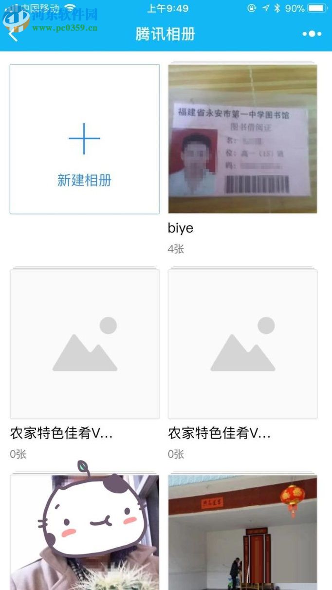 微信中查看qq空間相冊(cè)的方法