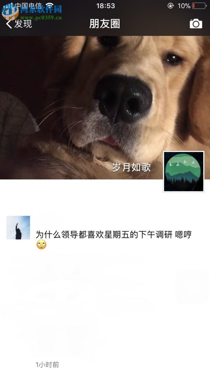 設(shè)置微信朋友圈照片僅自己可見的方法