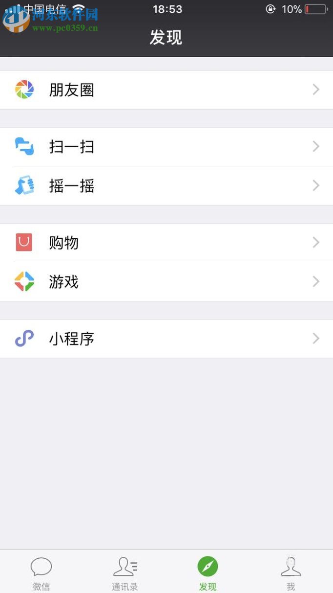 設(shè)置微信朋友圈照片僅自己可見的方法