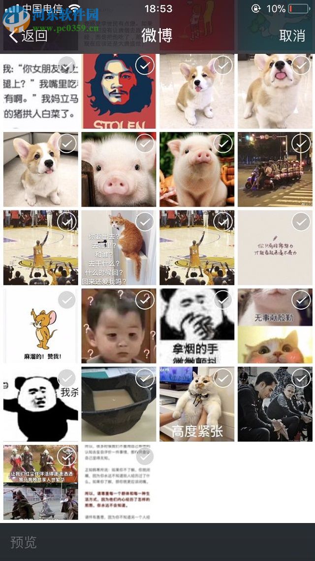 設(shè)置微信朋友圈照片僅自己可見的方法