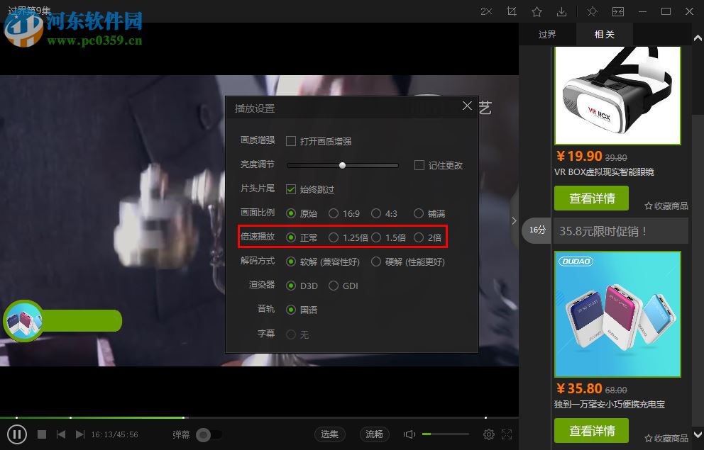 愛奇藝設置倍速播放的方法