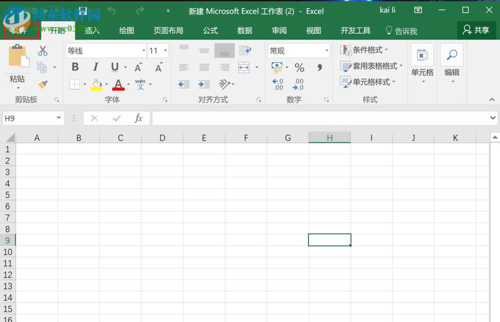 Excel禁用“無數(shù)字簽署的宏”的方法