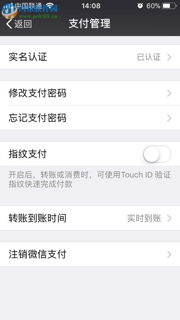 微信app轉錯賬后的追回方法