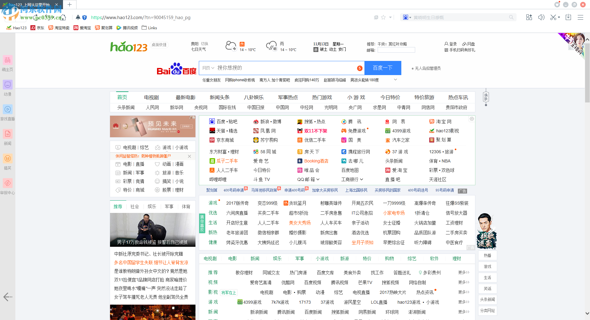 百度瀏覽器收藏網(wǎng)頁的方法