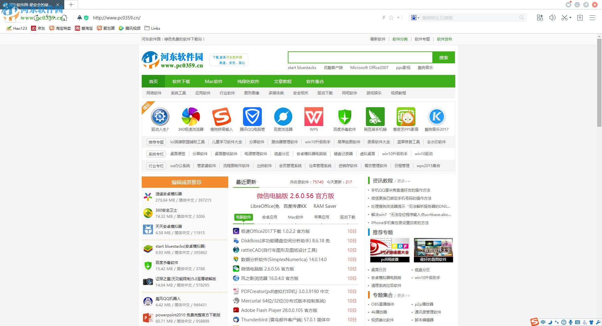 百度瀏覽器收藏網(wǎng)頁的方法