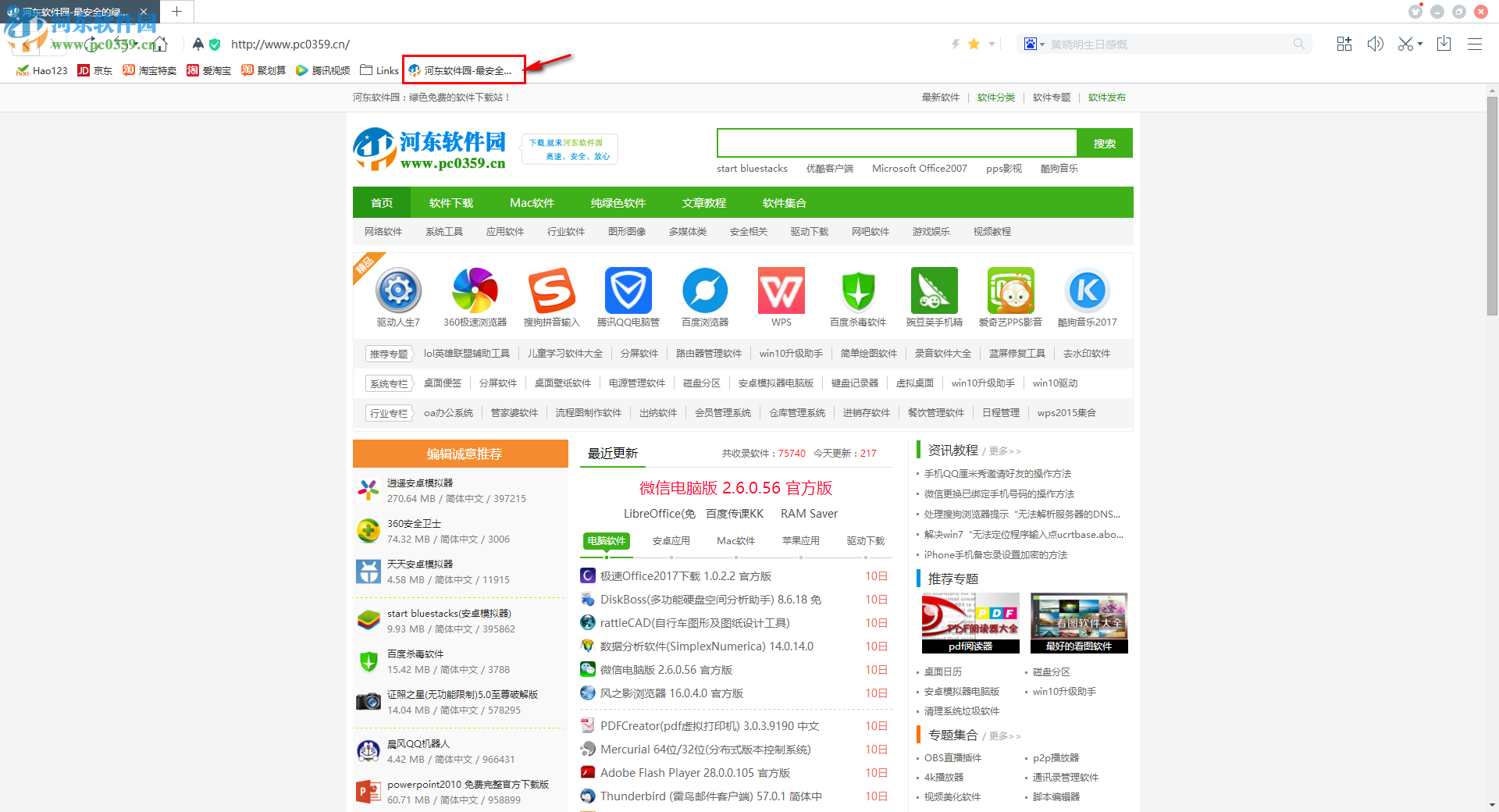 百度瀏覽器收藏網(wǎng)頁的方法