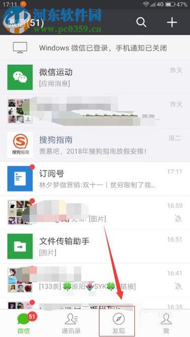 微信朋友圈動態同步到QQ空間動態的方法