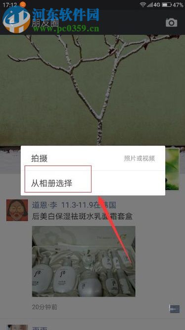 微信朋友圈動態同步到QQ空間動態的方法