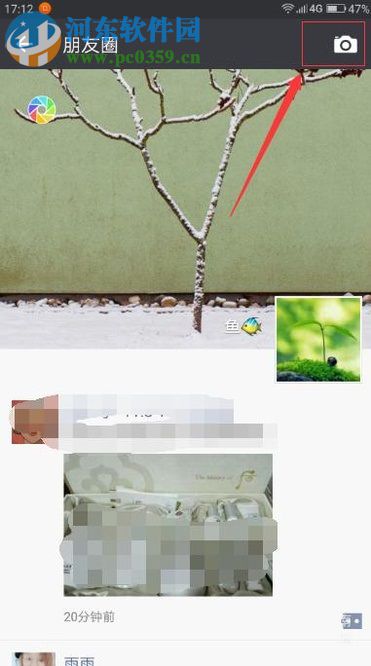 微信朋友圈動態同步到QQ空間動態的方法