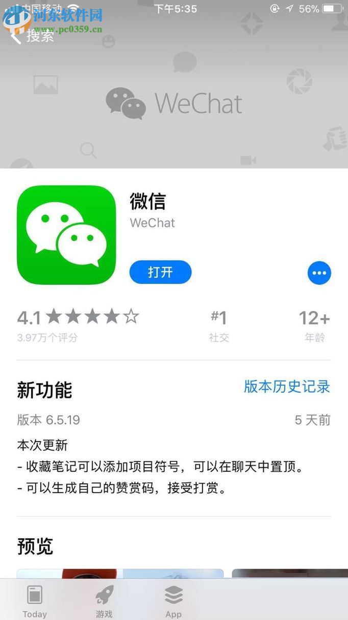 關閉微信自動扣費功能的方法