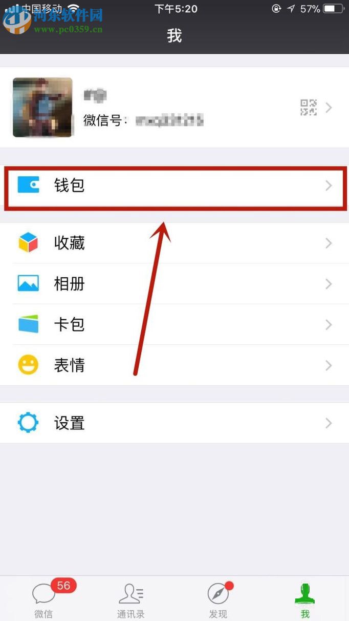 關閉微信自動扣費功能的方法