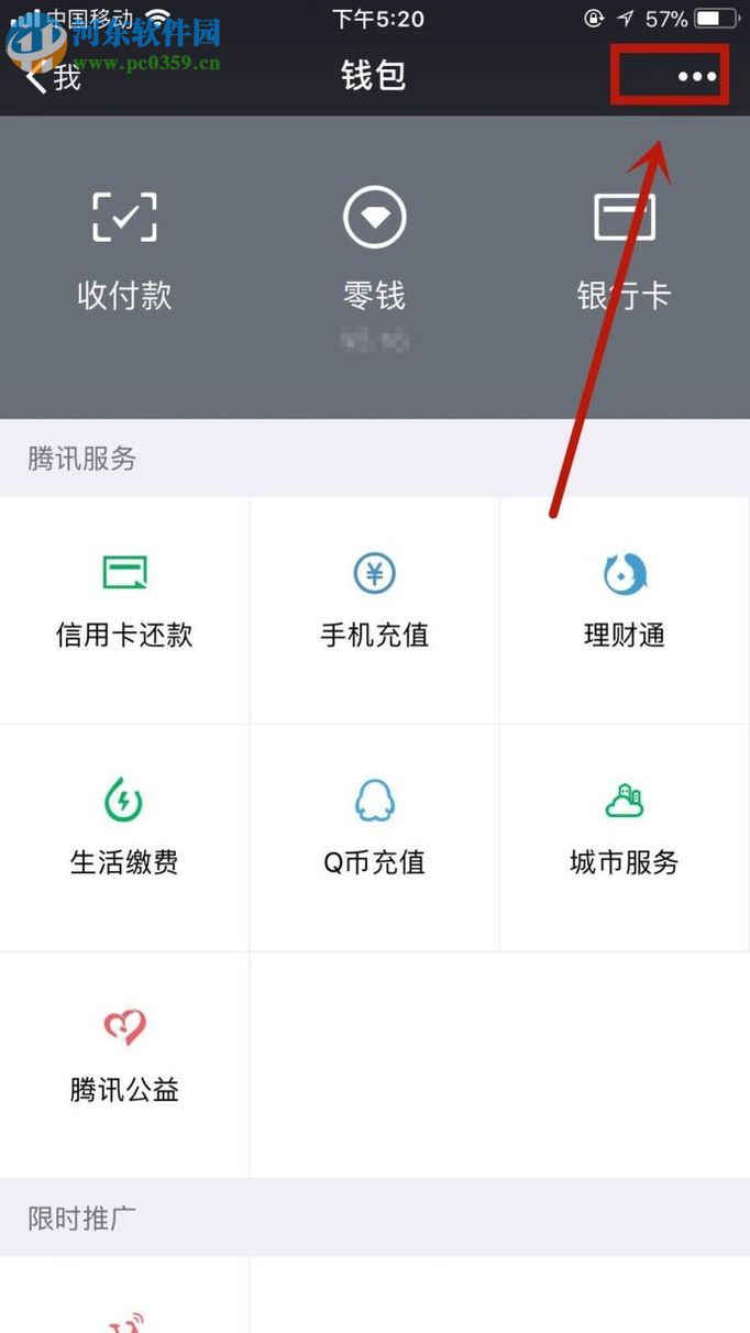 關閉微信自動扣費功能的方法