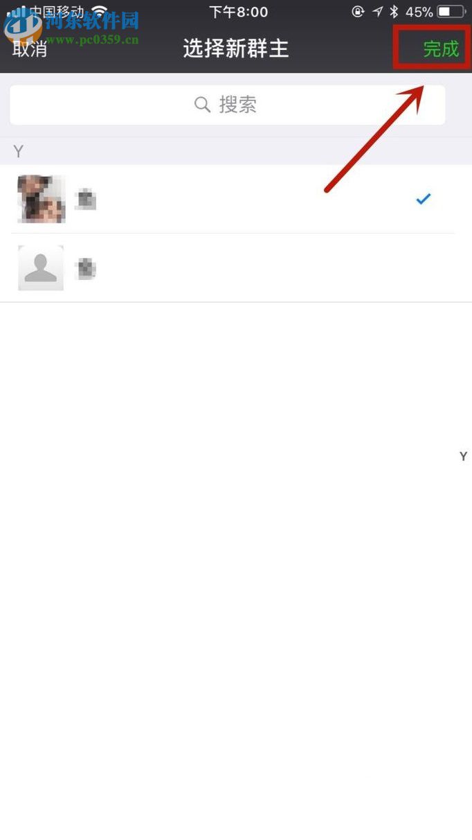 微信app轉讓群主的操作方法