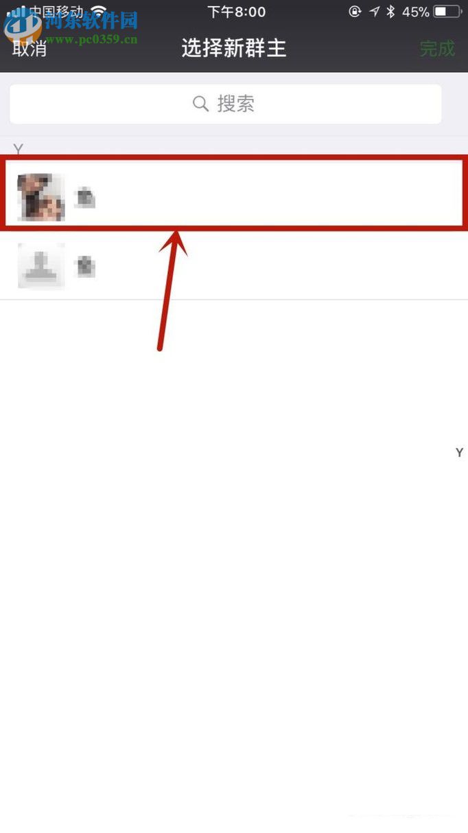 微信app轉讓群主的操作方法