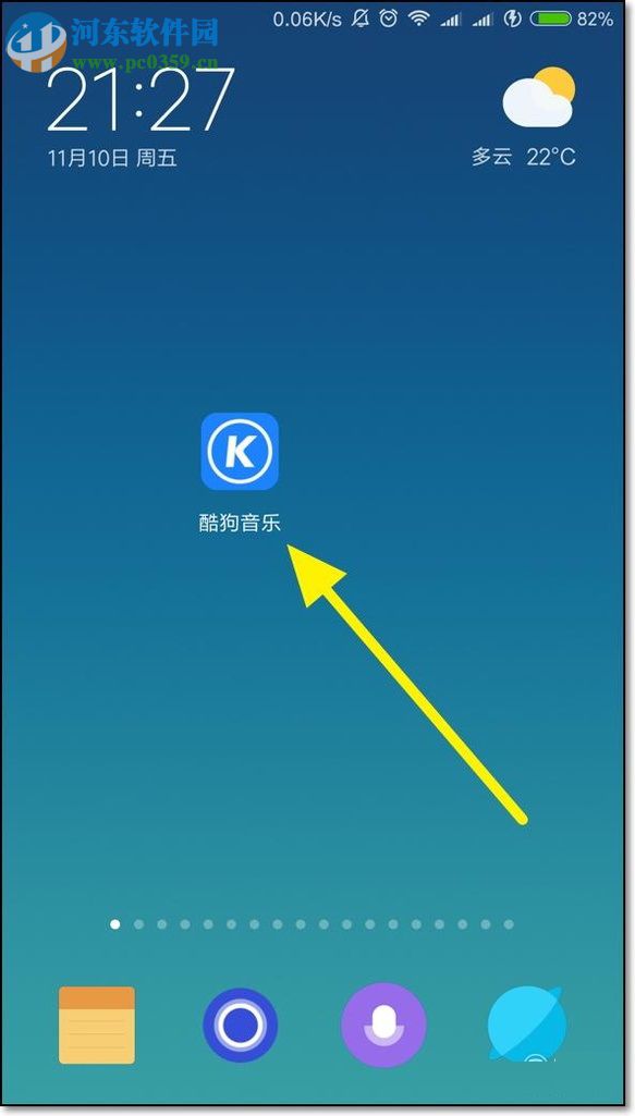 酷狗音樂歌曲怎么設置鈴聲