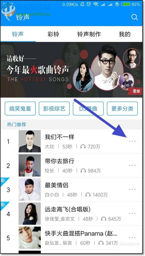 酷狗音樂歌曲怎么設置鈴聲