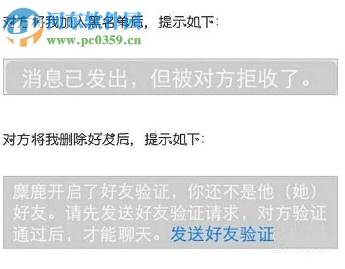 怎么知道微信好友把我刪除與拉黑？