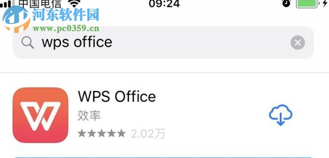 手機版WPS office編輯與查看文檔的方法