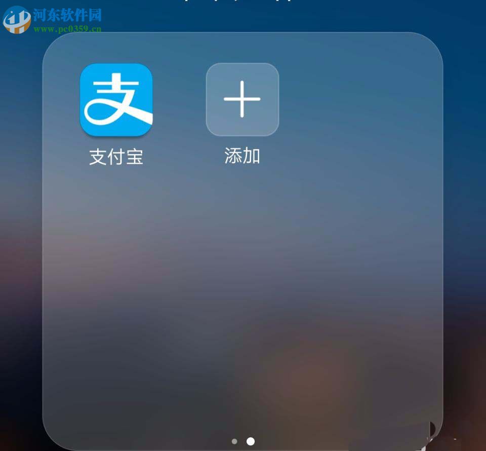 支付寶app借愛心雨傘后的歸還方法