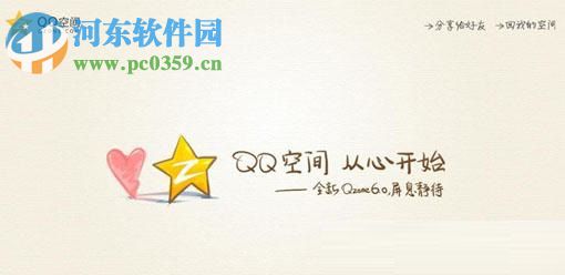 qq空間小視頻保存到手機相冊的方法