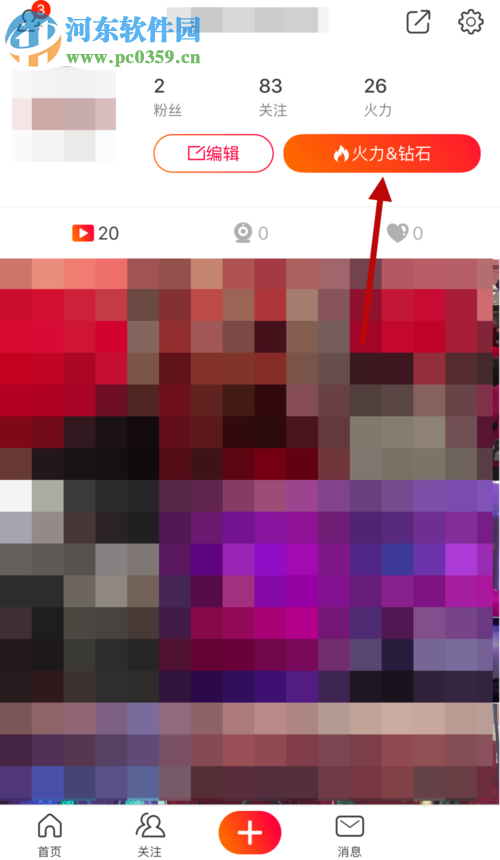 火山小視頻使用微信提現的方法