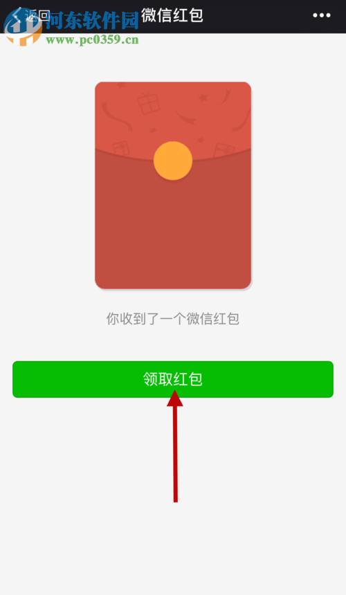火山小視頻使用微信提現的方法